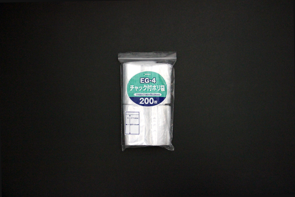 EG-4 チャック付ポリ袋 200枚 - （袋｜食品用ポリ袋）：オザックス株式会社